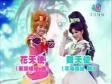 :uimit: fres pretty cure