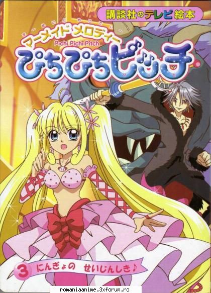 Luchia Namami - Nanami Lucia - ♣ Mermaid Melody ♣