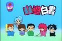 :d yu yu hakusho
